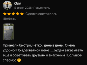 Доставка песка щебня земли отсева гранитного