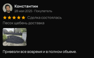 Доставка песка щебня земли отсева гранитного