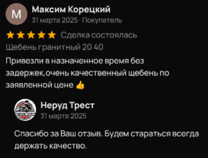 Доставка песка щебня земли отсева гранитного