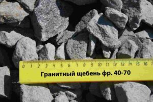 Щебень 40/70