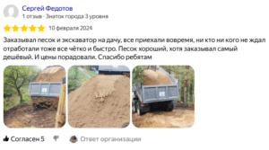 Доставка песка щебня земли отсева гранитного