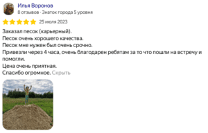 Доставка песка щебня земли отсева гранитного
