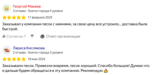Доставка песка щебня земли отсева гранитного