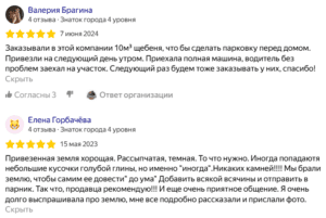Доставка песка щебня земли отсева гранитного
