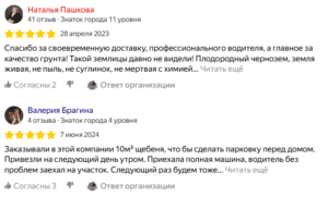 Доставка песка щебня земли отсева гранитного